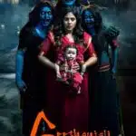 Free Geethanjali Malli Vachindi (2024) (Hindi + Telugu) Dual Audio UnCut South Movie HD ESub