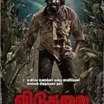 Free Viduthalai Part 2 (2025 ) South movie Hindi Hindi Dubbed Audio