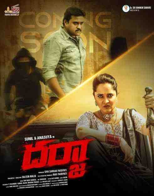 Free Darja (2022) Dual Audio [Hindi & Telugu] Full Movie HD ESub