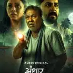 Free Andhar Maya S1 (2025) Dual Audio [Hindi & Marathi] Completed Web Series HD ESub