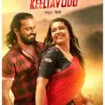 Free Kuladalli Keelyavudo (2025) (Hindi + Kannada) Dual Audio UnCut South Movie HD ESub