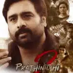 Free Pratinidhi 2 (2024) (Hindi + Telugu) Dual Audio UnCut South Movie HD ESub